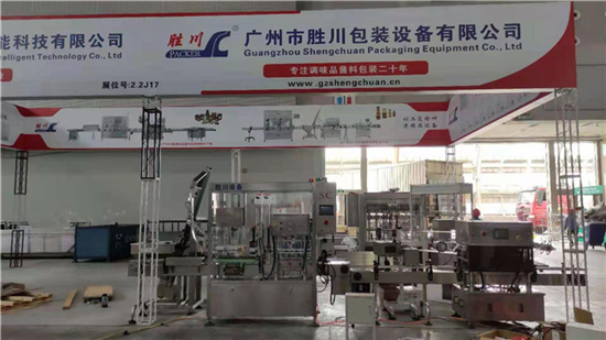 （B 财经）胜川包装设备亮相2021中国国际包装工业展