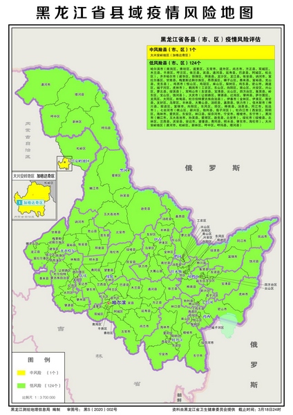 黑龍江發佈最新縣域疫情風險地圖