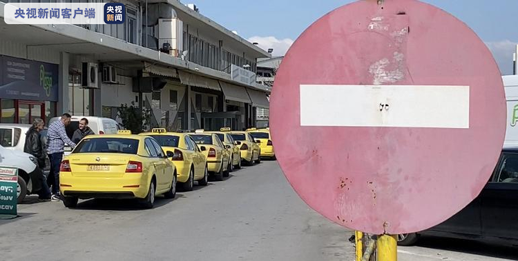 希臘兩大城市計程車司機舉行罷工 要求改善經濟待遇