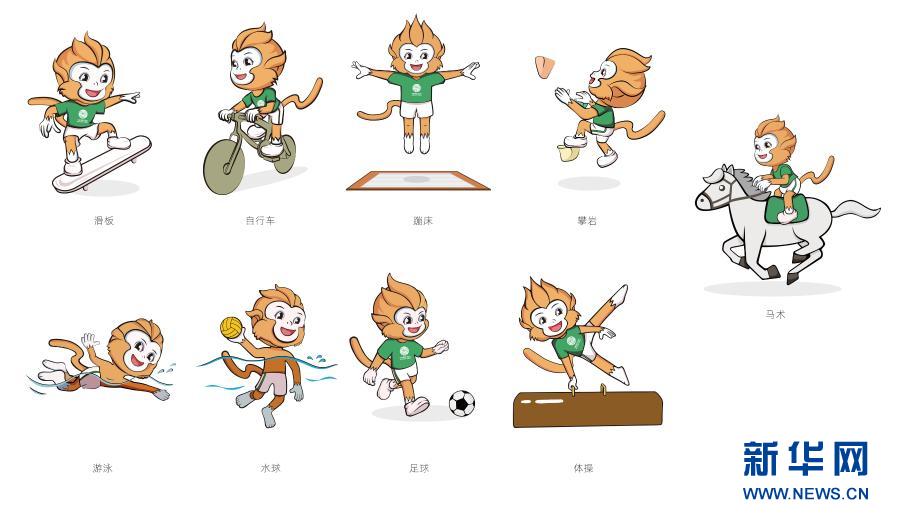 第十四屆全國運動會競賽項目吉祥物設計發佈