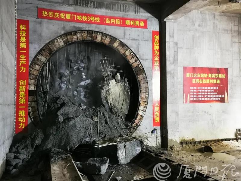 關鍵工序重大突破 廈門地鐵3號線島內段全線貫通