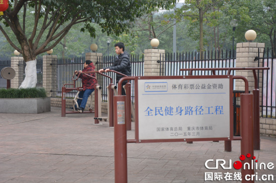【CRI專稿 圖文】重慶市奧體中心多舉措推動全民健身