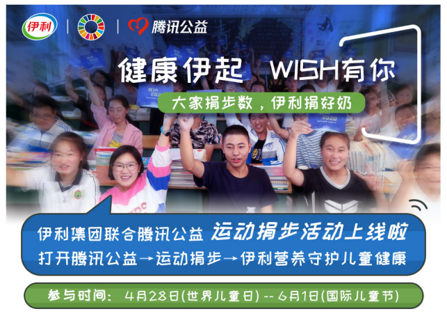 图片默认标题_fororder_伊利微博文案 烦请加链接155