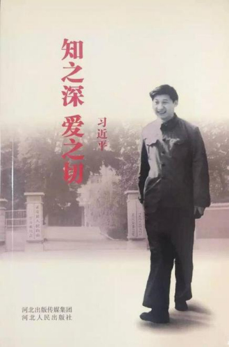 習(xí)近平新書出版