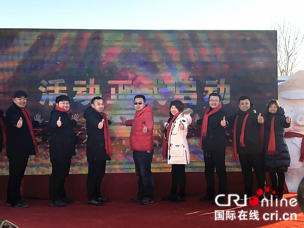 北京延庆：长城脚下戏冰雪 124户“世园人家”邀游客过大年