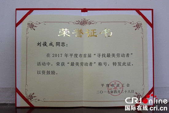 在刘俊成家中有一个存放着20多年巴掌大的小布袋,里面保存着几样老"