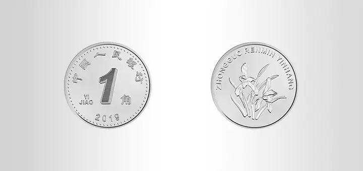 新版人民币硬币五元图片