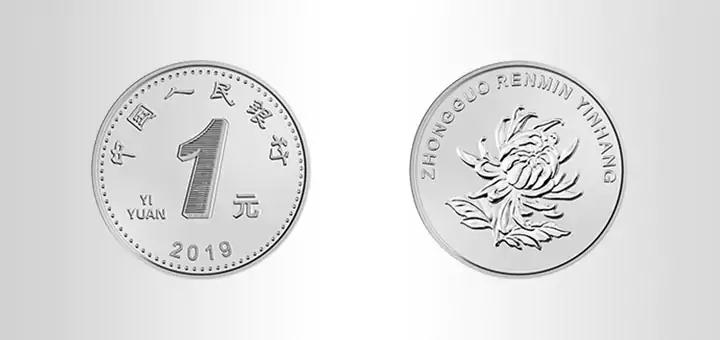 新版5角硬币正反面新版1角硬币正反面据介绍,新版第五套人民币发行后