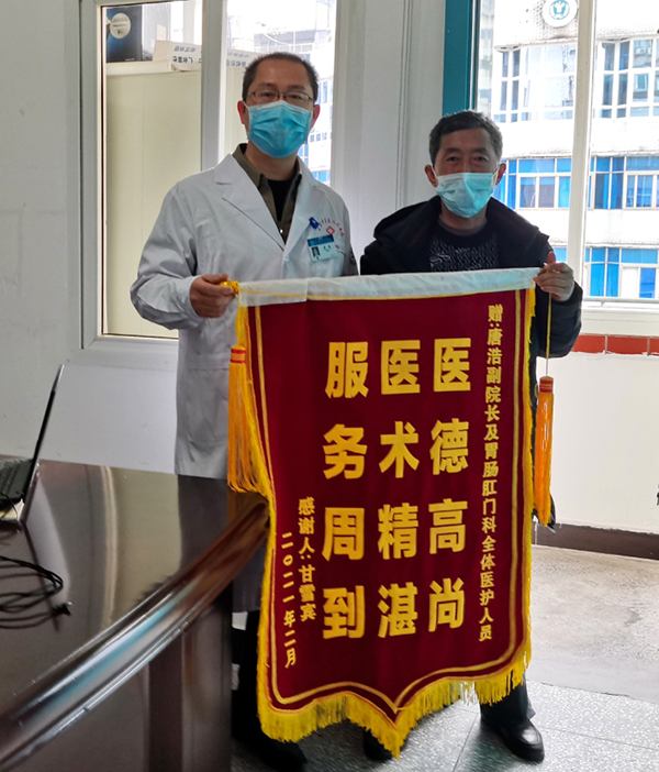 宜宾市三医院：患者新春送锦旗 医术精湛获点赞_fororder_获赠锦旗现场--摄影-吴丽娟