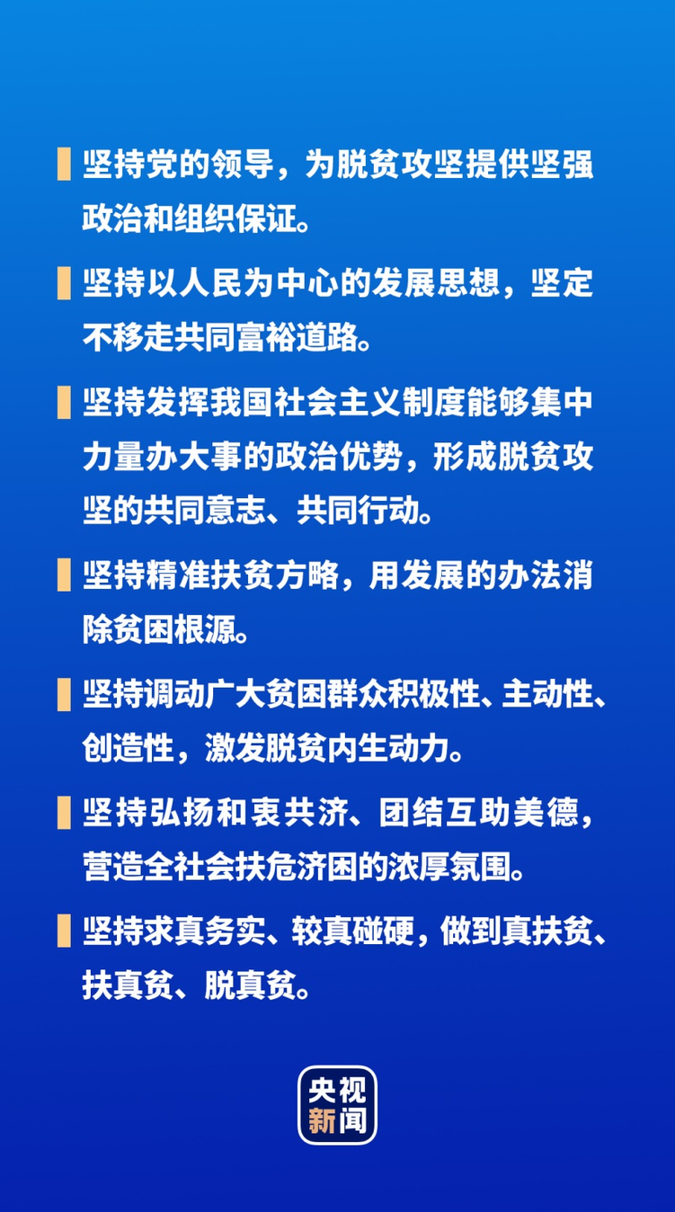 評價這場全面勝利，習近平為何連用三個“偉大光榮”