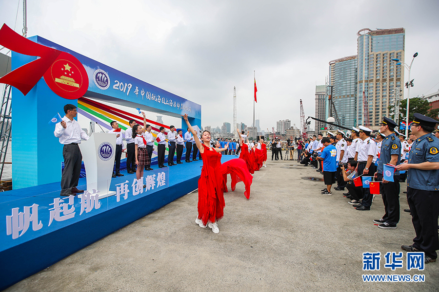2019年“中国航海日”上海主题活动启动