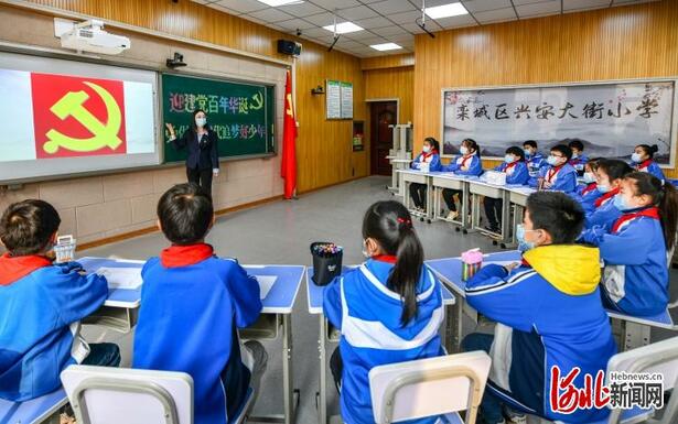 河北石家庄：党史教育进校园