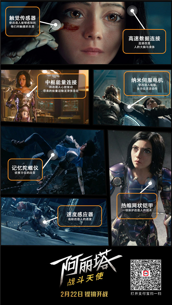 详解《阿丽塔:战斗天使》根据日本漫画家木城雪户的漫画《铳梦》改编