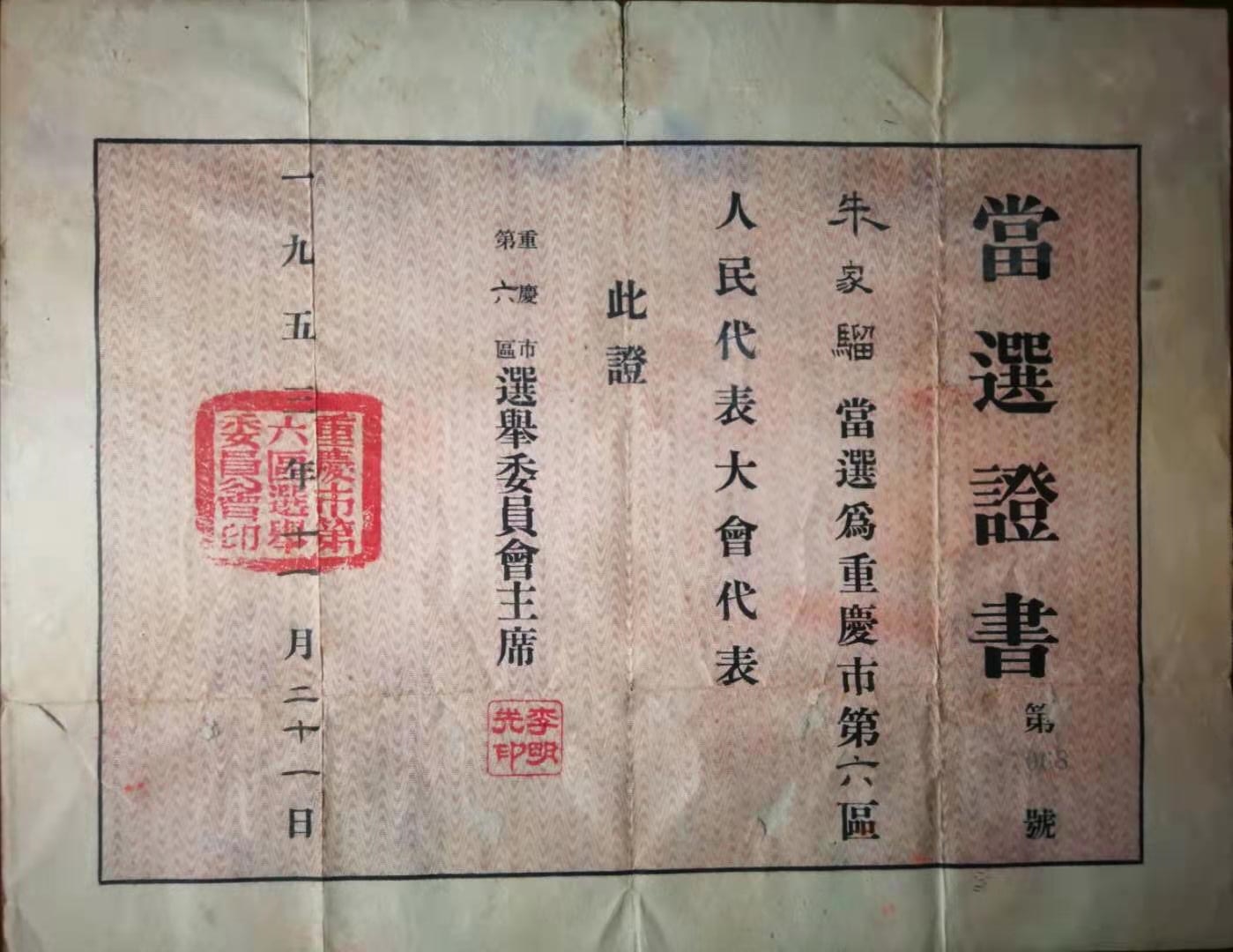 （有修改）【B】重庆北碚区“我们的制度——人民代表大会制度与北碚实践云主题馆”正式上线