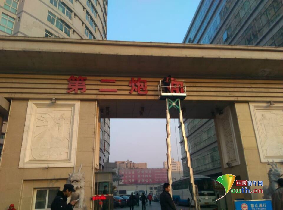 北京二炮总医院拆除门牌更名火箭军总医院(组图)