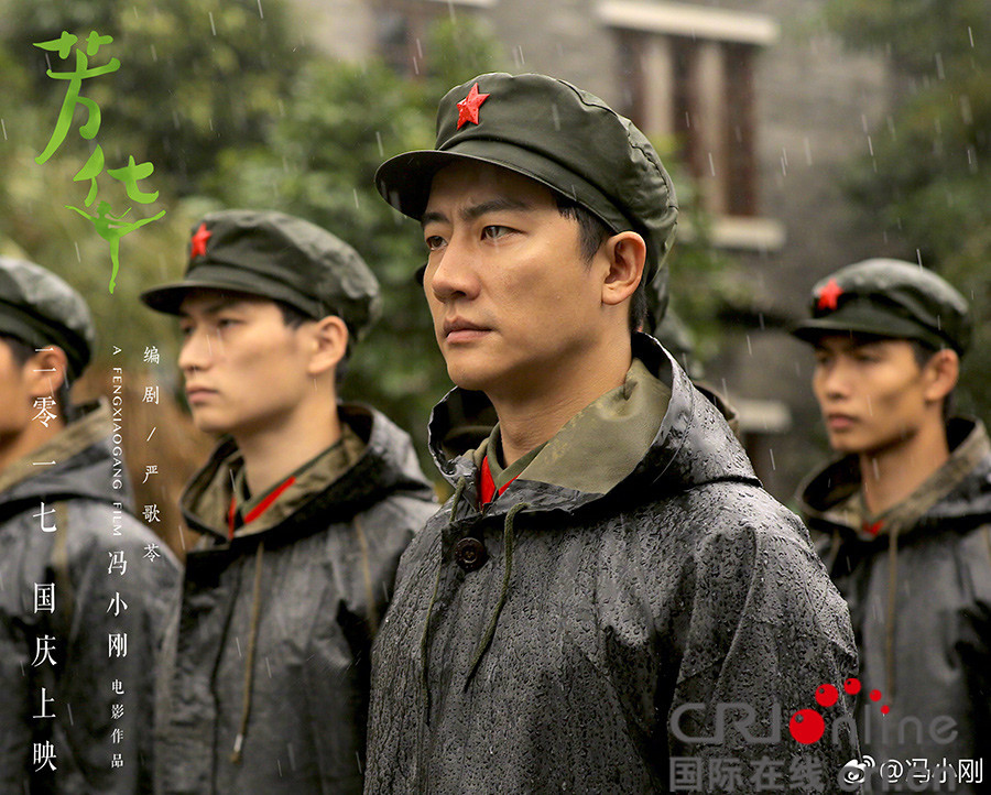 黄轩《芳华》演绎血色偶像 成团宠爱豆(图)