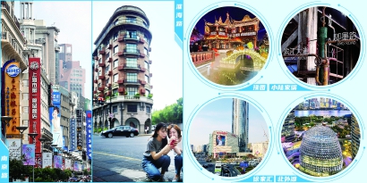 上海將打造世界級消費“金腰帶”_fororder_010301_p37