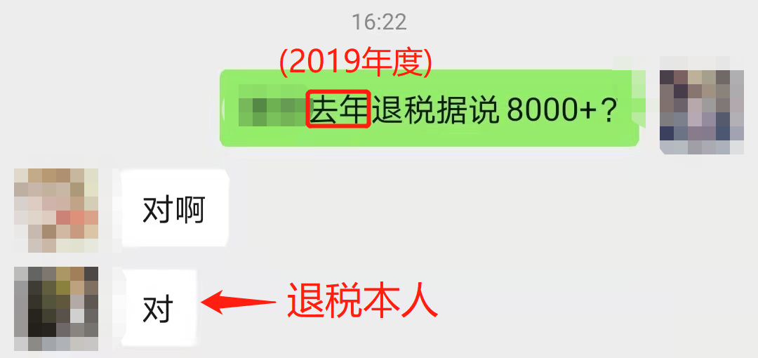 个税年度汇算来啦！你是“退”还是“补”？