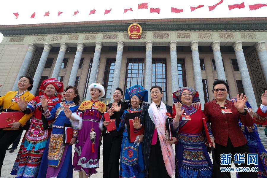 十三届全国人大四次会议举行闭幕会