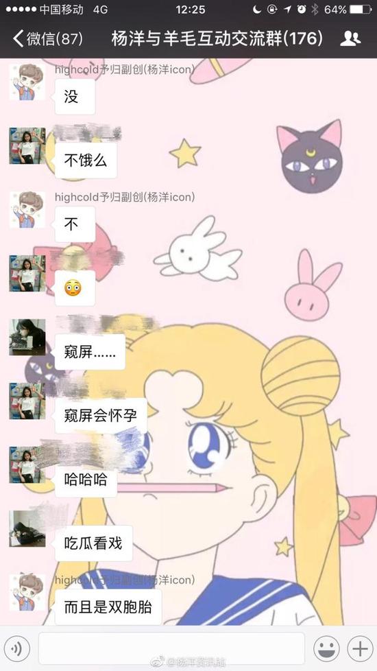 杨洋被冒充！建立微信群互动聊天欺骗粉丝