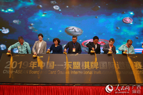 第15届中国—东盟棋牌国际邀请赛开赛