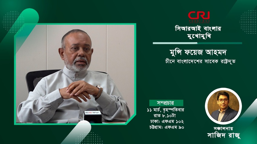 ব্যবসাপাতি (১২): ‘করোনার মধ্যেও ৬ শতাংশ জিডিপি প্রবৃদ্ধির লক্ষ্য নির্ধারণ করেছে চীন’_fororder_caijing1