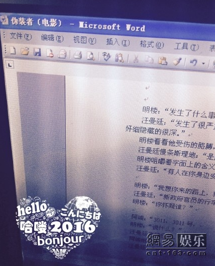 影版《伪装者》曝剧情：明楼阿诚或搭档新角色