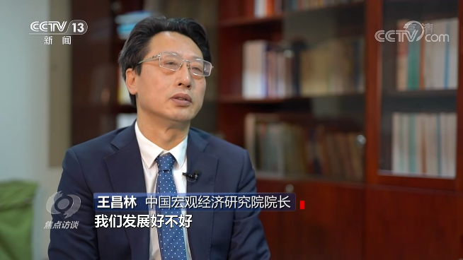 焦點訪談丨從“十三五”到“十四五” 新理念引領我國經濟社會高品質發展