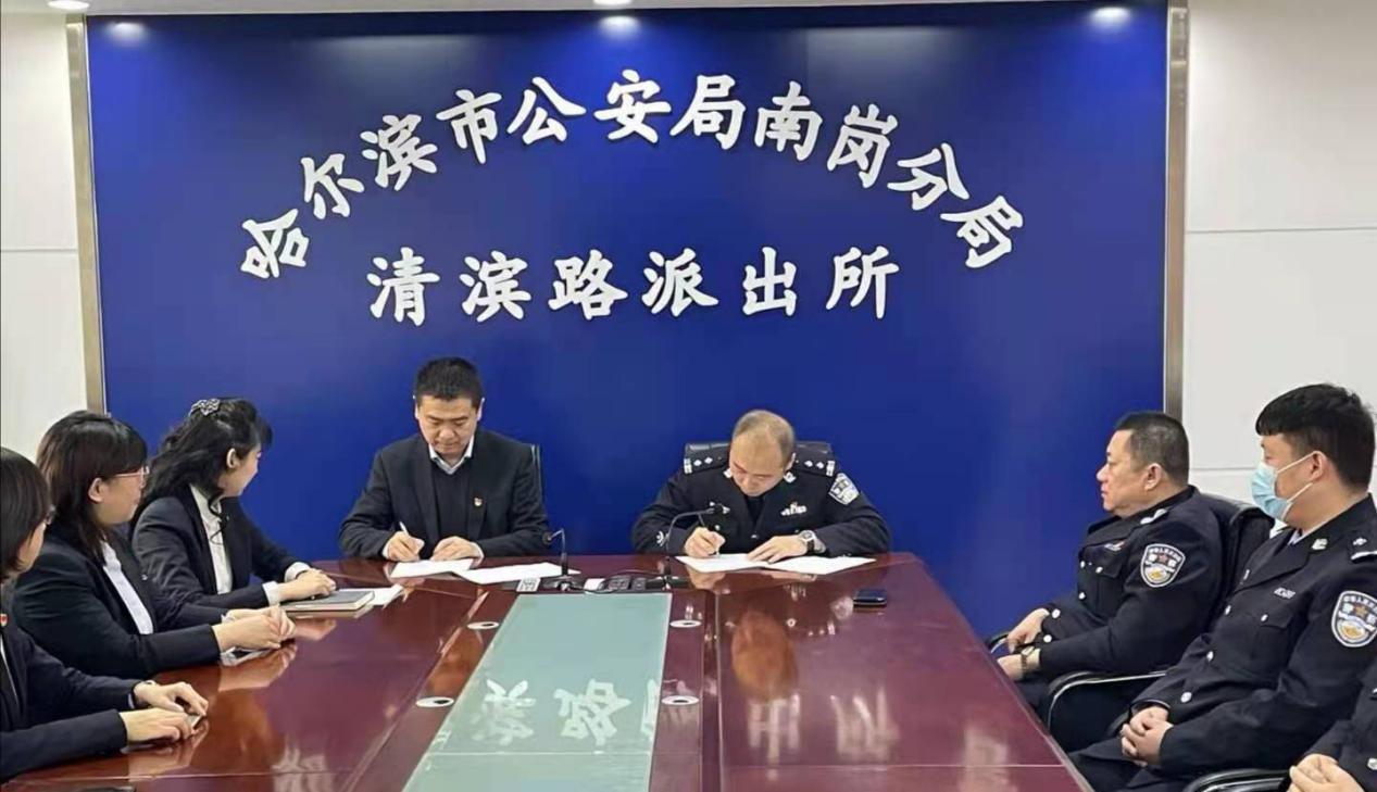 (有修改)(急稿)【黑龍江】浦發銀行哈爾濱分行哈西支行黨支部與清濱路派出所進行黨建簽約並慰問一線女幹警