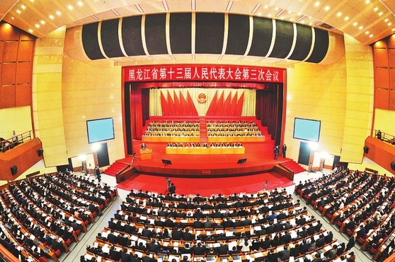 【頭條】黑龍江省第十三屆人民代表大會第三次會議隆重開幕