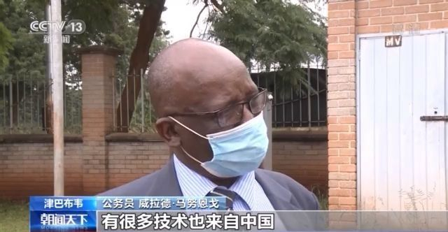 中國疫苗值得信賴！津巴布韋傳媒工作者接種後這樣説