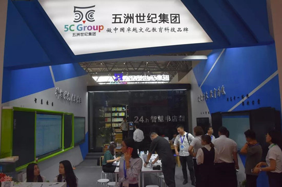 【財經渝企　列表】第76屆中國教育裝備展示會在渝開幕