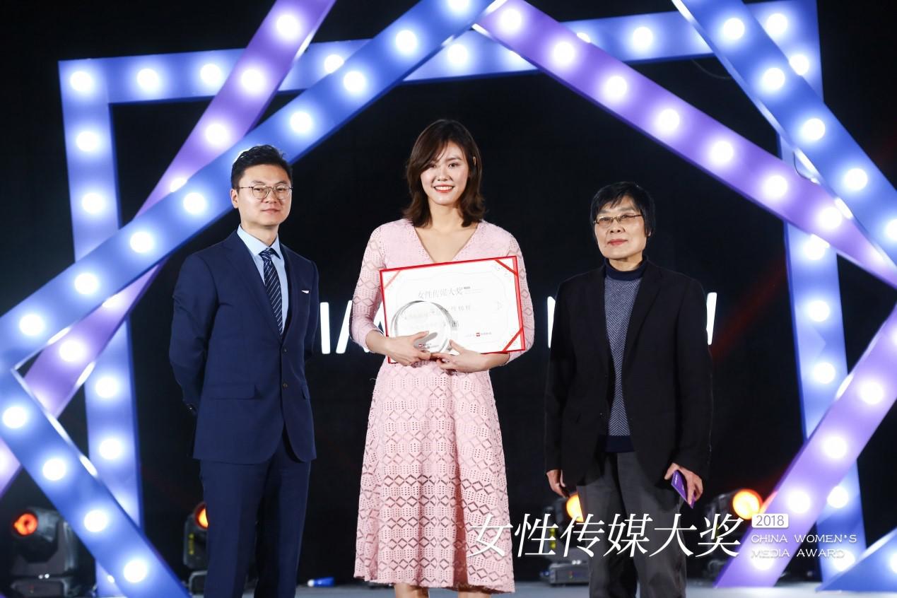 网易2018女性传媒大奖在京举行：致敬榜样 就是现在