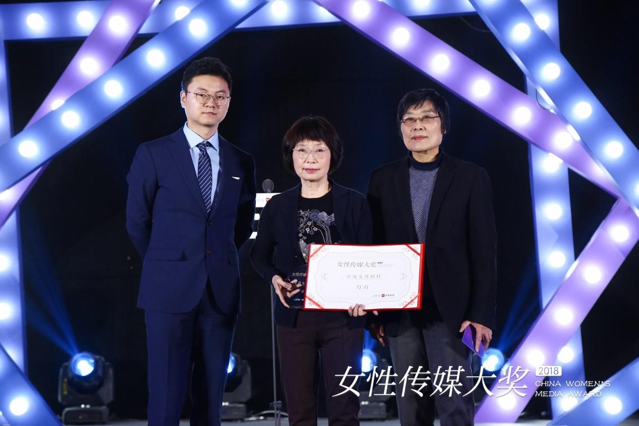 网易2018女性传媒大奖在京举行：致敬榜样 就是现在