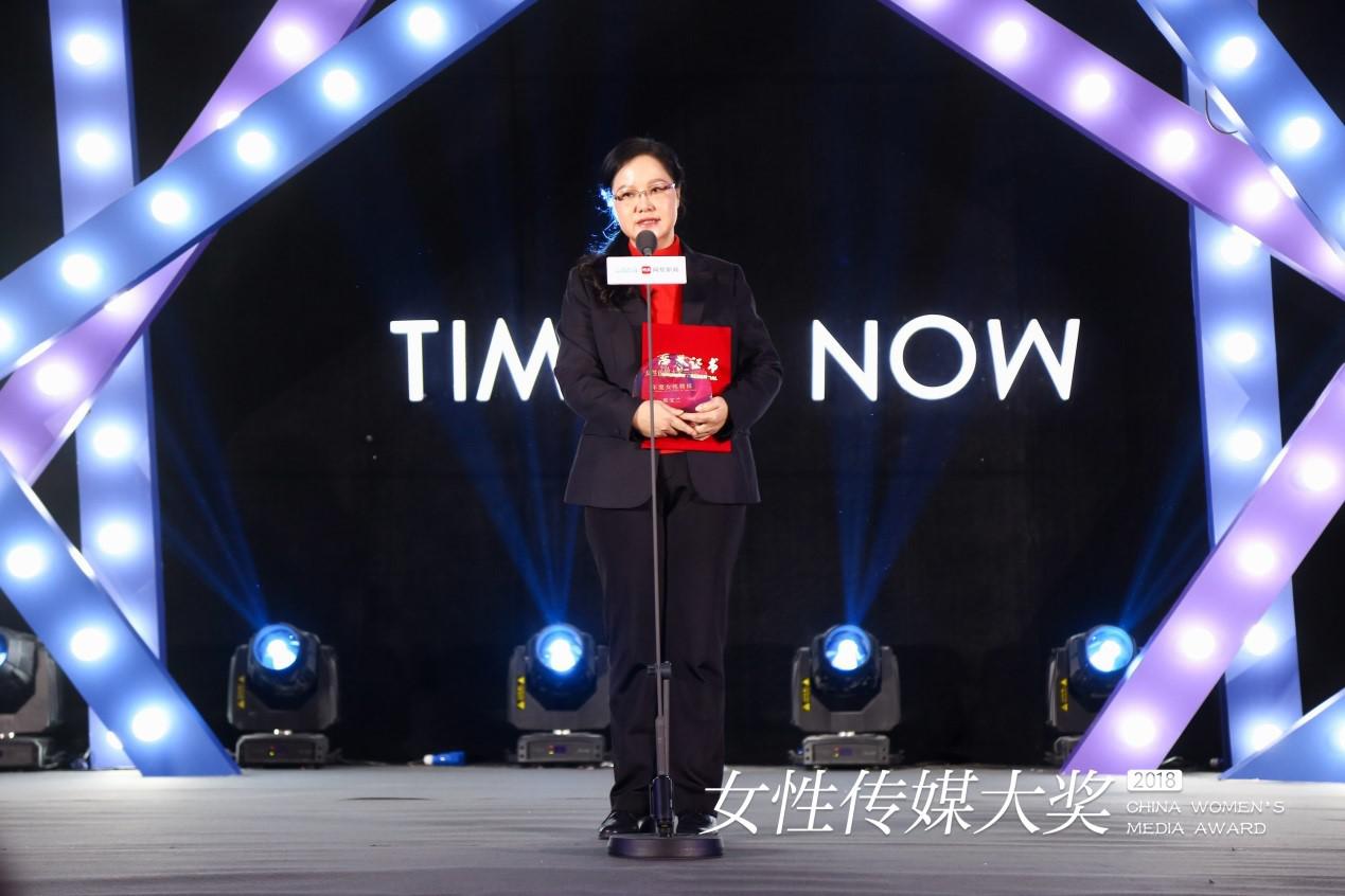 网易2018女性传媒大奖在京举行：致敬榜样 就是现在