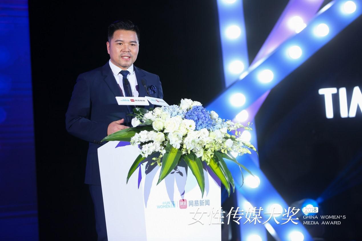 网易2018女性传媒大奖在京举行：致敬榜样 就是现在