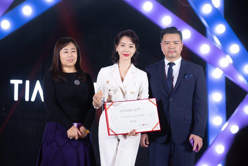 网易2018女性传媒大奖在京举行：致敬榜样 就是现在