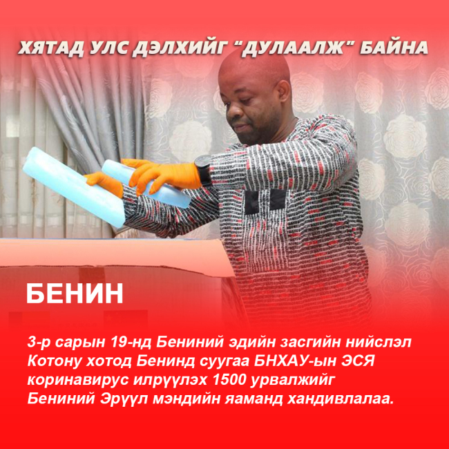 Хятад улс дэлхийг “дулаалж” байна-0320