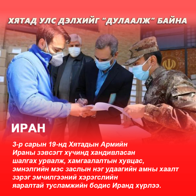 Хятад улс дэлхийг “дулаалж” байна-0320