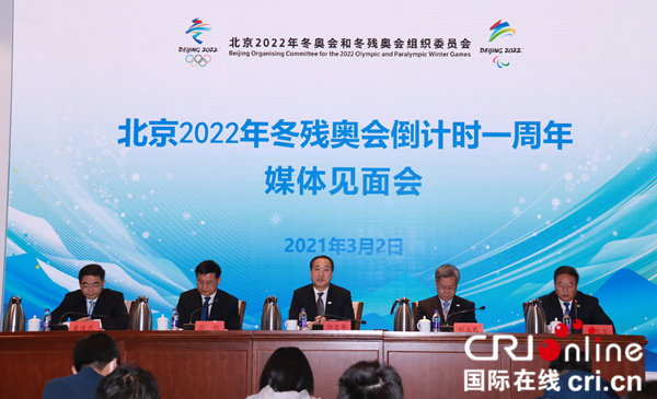 北京冬殘奧會5個競賽場館已完成建設 非競賽場館將於今年交付_fororder_c243226d5fd8ef23e60291f97ddf501