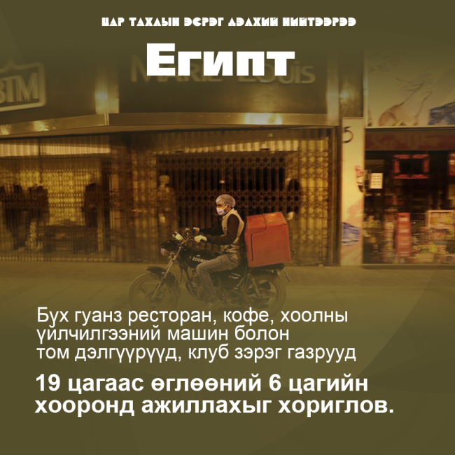 Цар тахлын эсрэг дэлхий нийтээрээ-0320