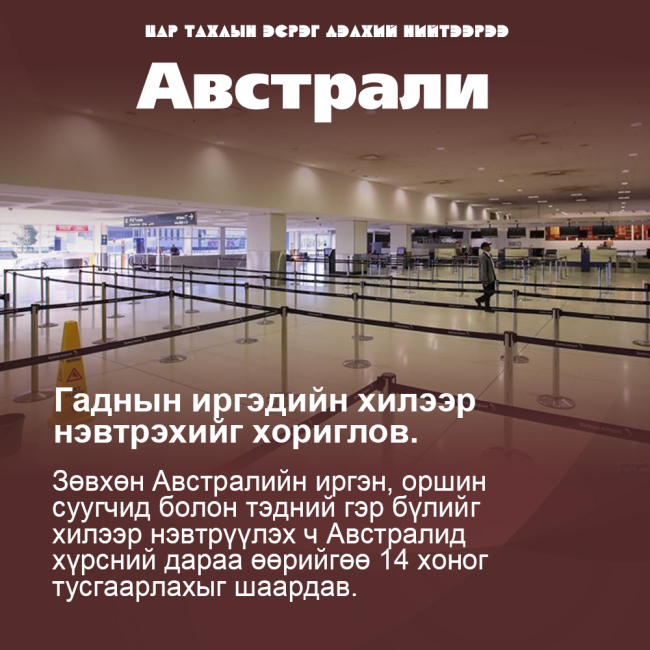 Цар тахлын эсрэг дэлхий нийтээрээ-0320