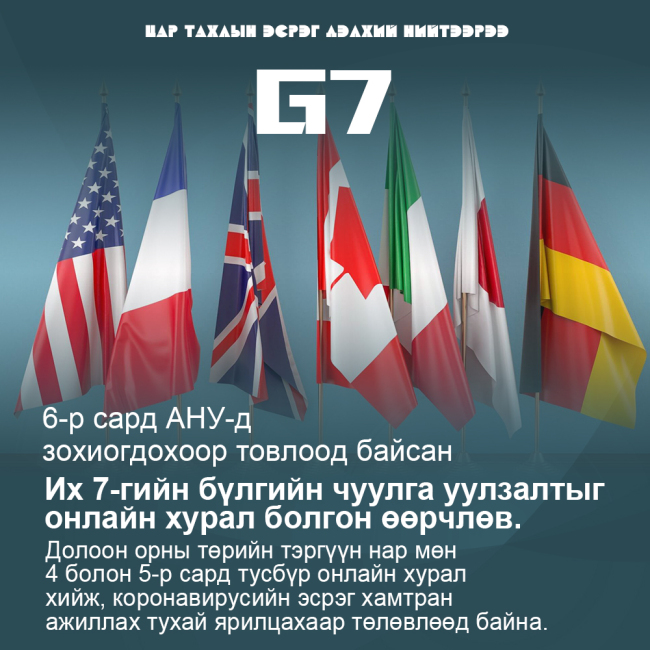 Цар тахлын эсрэг дэлхий нийтээрээ-0320