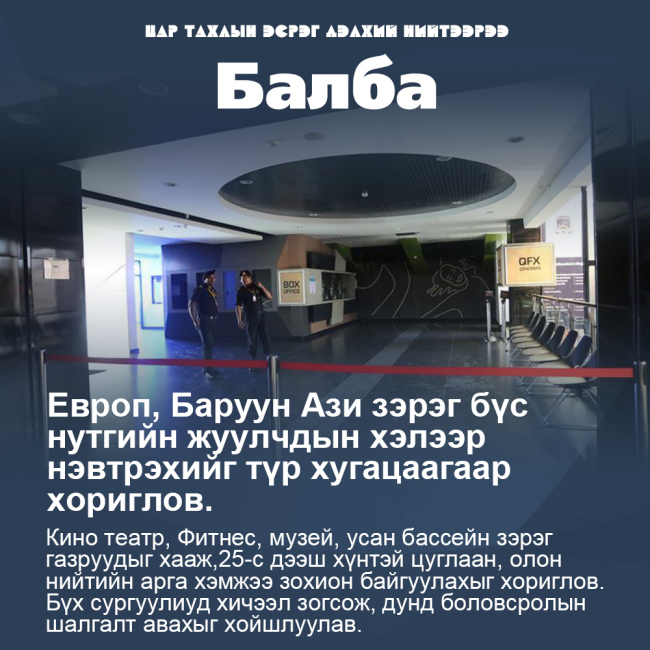 Цар тахлын эсрэг дэлхий нийтээрээ-0320