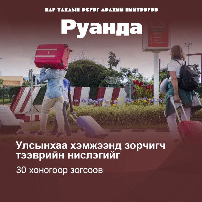 Цар тахлын эсрэг дэлхий нийтээрээ-0320