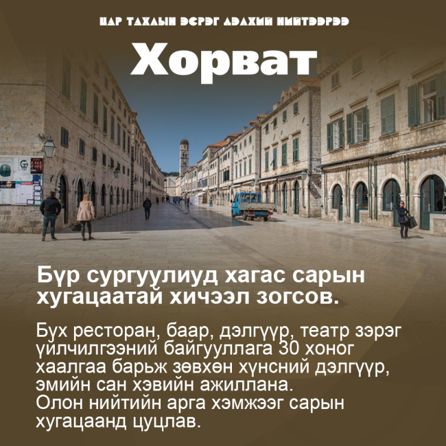 Цар тахлын эсрэг дэлхий нийтээрээ-0320