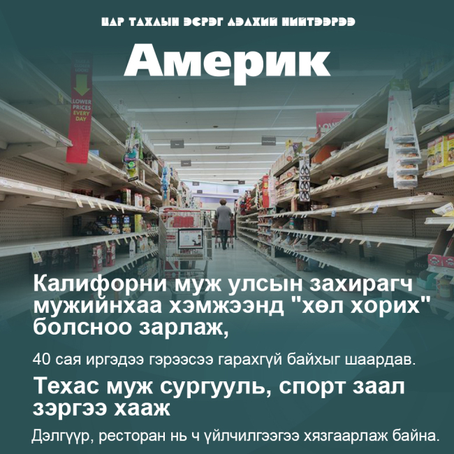 Цар тахлын эсрэг дэлхий нийтээрээ-0320