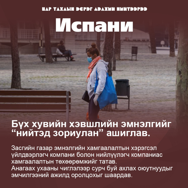 Цар тахлын эсрэг дэлхий нийтээрээ-0320