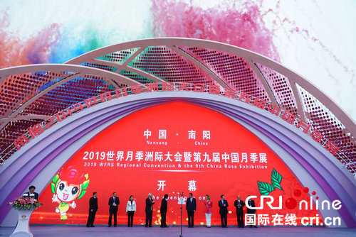 2019 WFRS Regional Convention & the 9th China Rose Exhibition kicked off