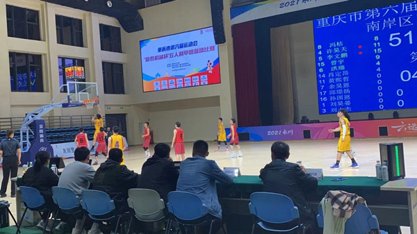 重慶市六運會籃球項目開戰 渝中區代表隊取得首勝_fororder_591788e6-f9fd-4a87-acbf-3bce258337e9
